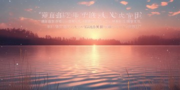 我相信明天更精彩出自哪首歌？